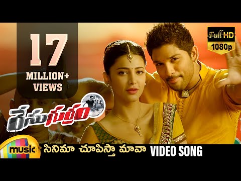 Cinema Choopistha Mava Full Video Song | Race Gurram Movie Songs | Allu Arjun | Shruti Haasan
