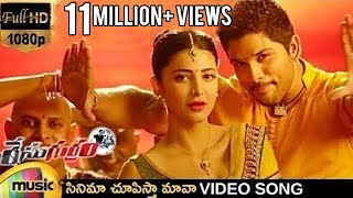 Cinema Choopistha Mava Full Video Song  Race Gurra