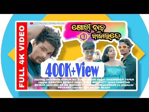 SunnyAllex Music GORI NACH DJ BAJAINDE