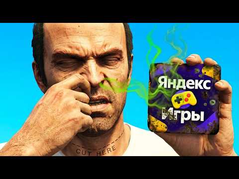 Никогда не играй в Яндекс Хорроры