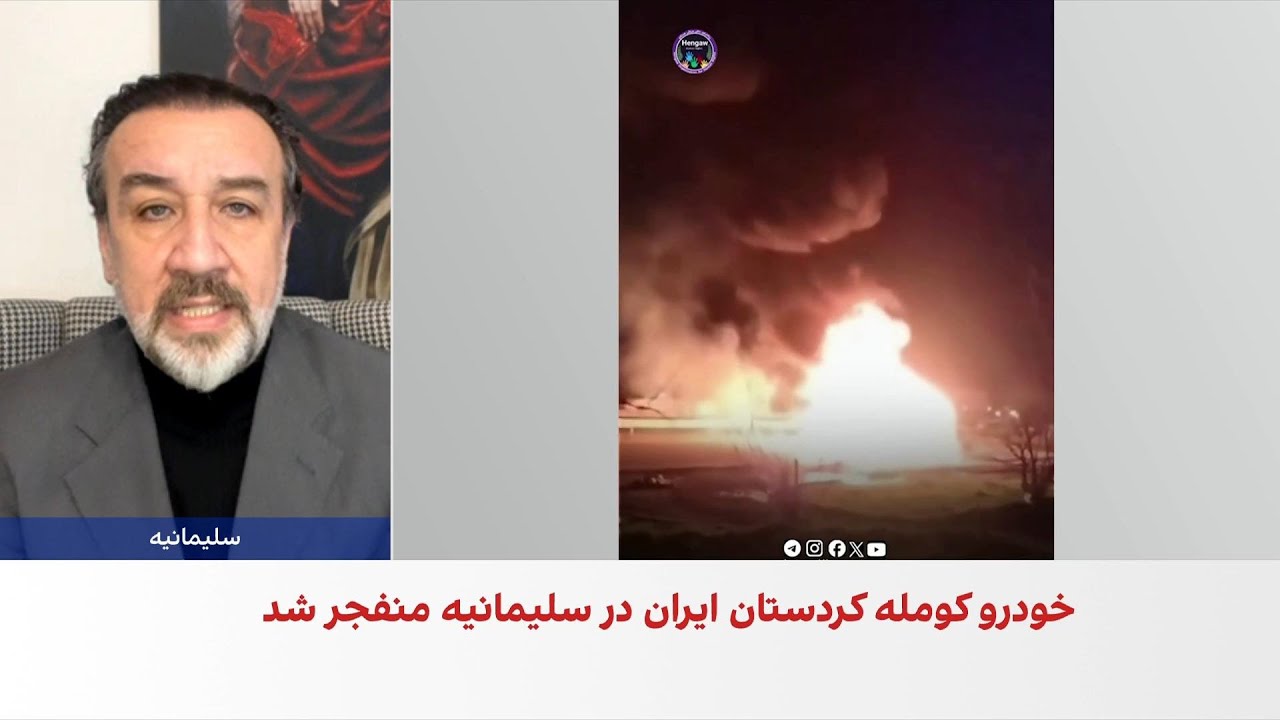 حمله پهپادی سپاه به خودروی پیشمرگه‌های حزب کومله