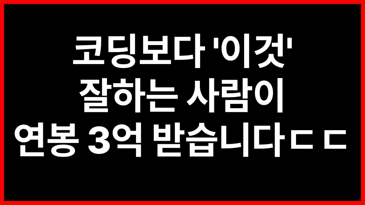 코딩의 시대는 끝났습니다. 이제 '바이브 코더'가 온다 (AI 프롬프트 엔지니어의 미래)