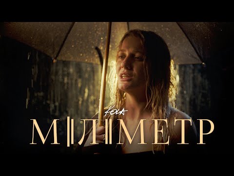 KOLA - Міліметр