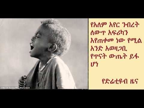 DireTube News - Climate change is HELPING Africa says new study