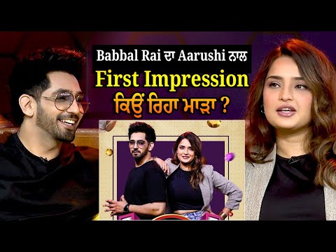 Babbal Rai ਦਾ Aarushi ਨਾਲ First Impression ਕਿਉਂ ਰਿਹਾ ਮਾੜਾ? Babbal Rai Latest Interview | PTC Punjabi