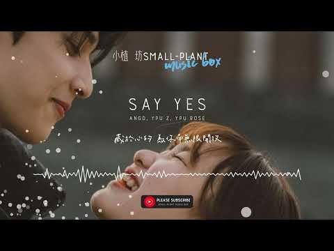 Say Yes | ANGO, YPU Z, YPU ROSE | 為你寫下愛情歌 脱下沮喪 擇那成熟的愛果 放入心網 | 歌词 | Lyrics