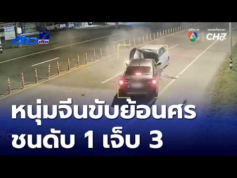 คลิกเพื่อดูคลิปวิดีโอ