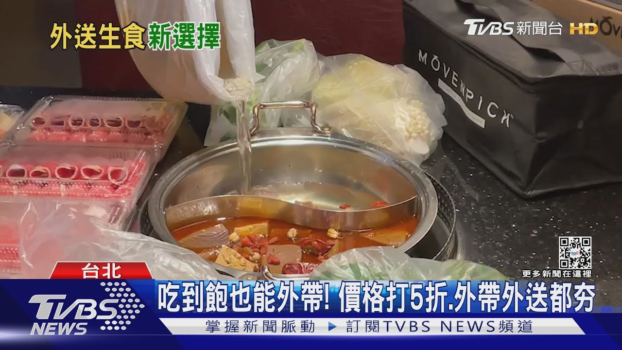天冷在家吃「鍋」 生食外帶「佔70%」勝熟食鍋