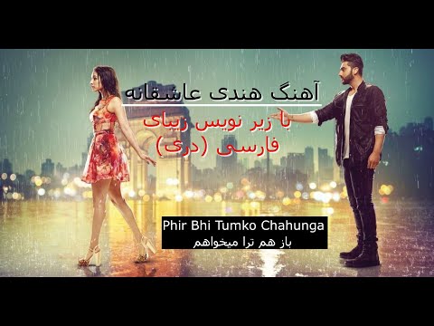 دانلود آهنگ هندی غمگین Mp3 دانلود آهنگ ترکی نرم افزار و بازی کم حجم کامپیوتر