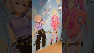 hololive production official shop in Osaka Umedaに行ってきたよ！ #ホロライブ #hololive #vtuber #オタクの日常
