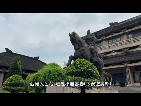 呂氏族譜查詢