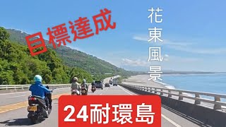 24耐環島 重機 有21歲首騎的初體驗