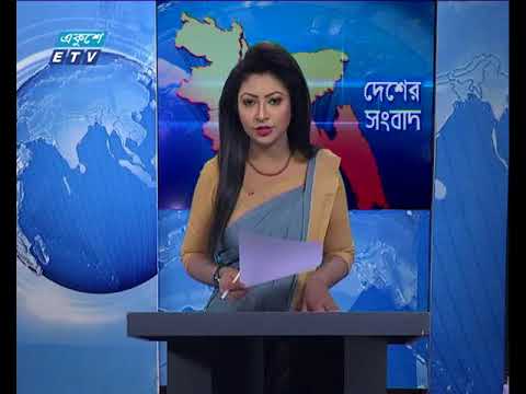 বেলা ১১ টার সংবাদ, ২৭ জুন ২০১৮ | ETV News