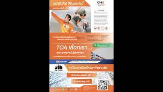 ยิปมั่นเทค บจก.