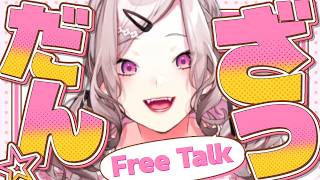 【雑談】母の日大作戦、作戦会議【健屋花那/にじさんじ】