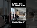 When You Move To Gangnam In Korea Korea Moving Housetour