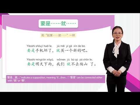 HSK 4上 Conversational Chinese Lesson 3 These are clothes I bought online这是我在网上买的衣服 Part 1
