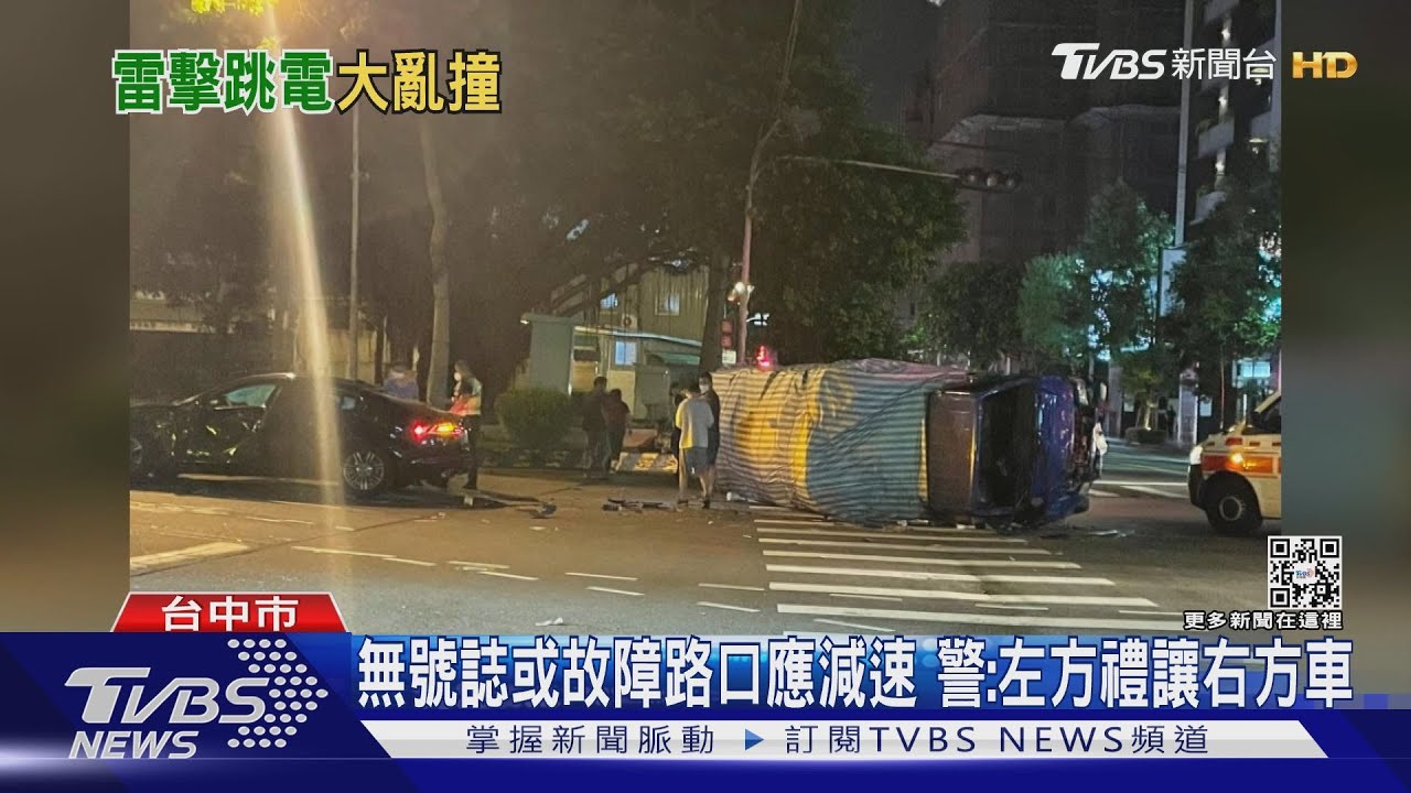 午後雷雨跳電路口號誌故障 貨車攔腰撞車側翻