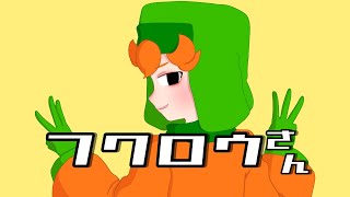 【手描きサウスパーク】フクロウさん