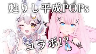 【歌枠】冠咲オウカちゃんと歌う平成JPOPs!準備はいいですか？【 #月城ティータイム 】