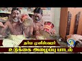 தர்ம முனீஸ்வரர் உடுக்கை அழைப்பு பாடல