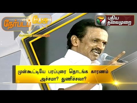 Early commencement of campaign - Nerpada Pesu (23/10/2015) | Puthiyathalaimurai TV