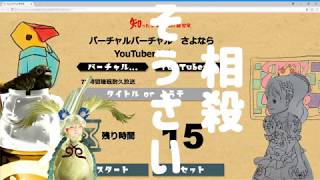 知ったかVtuber研究家：後編