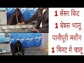 Product Video