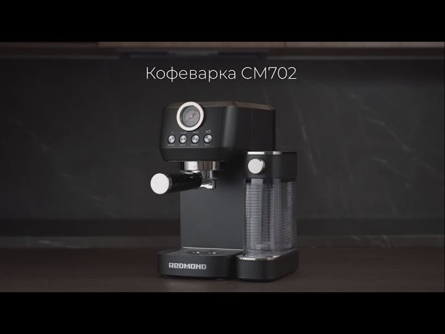 Redmond rcm-m1509s. Кофеварка redmond rcm-m1529. Кофеварка redmond rcm-1521. Rcm-m1528. Кофеварка капельная redmond rcm-m1507 600вт черный/серебристый.