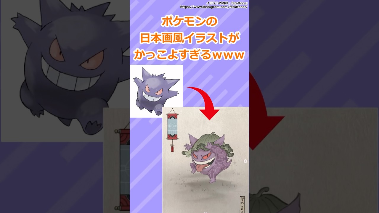 【2ch面白いスレ】ポケモンの日本画風イラストがかっこよすぎるｗｗｗ