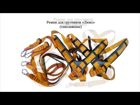 фото ремни для переноски мебели 0