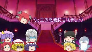 「ゆっくり茶番」雑編集