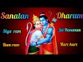 Sanatan Dharm Sanatan Dharm Status Sanatan WhatsApp Status Hindu Status