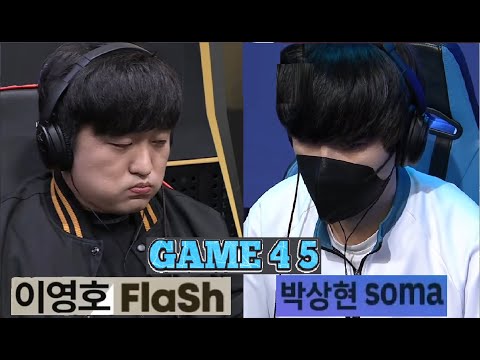 Starcraft FLASH 이영호 vs SOMA 박상현 TvZ 스타크래프트 Remastered Broodwar 2026