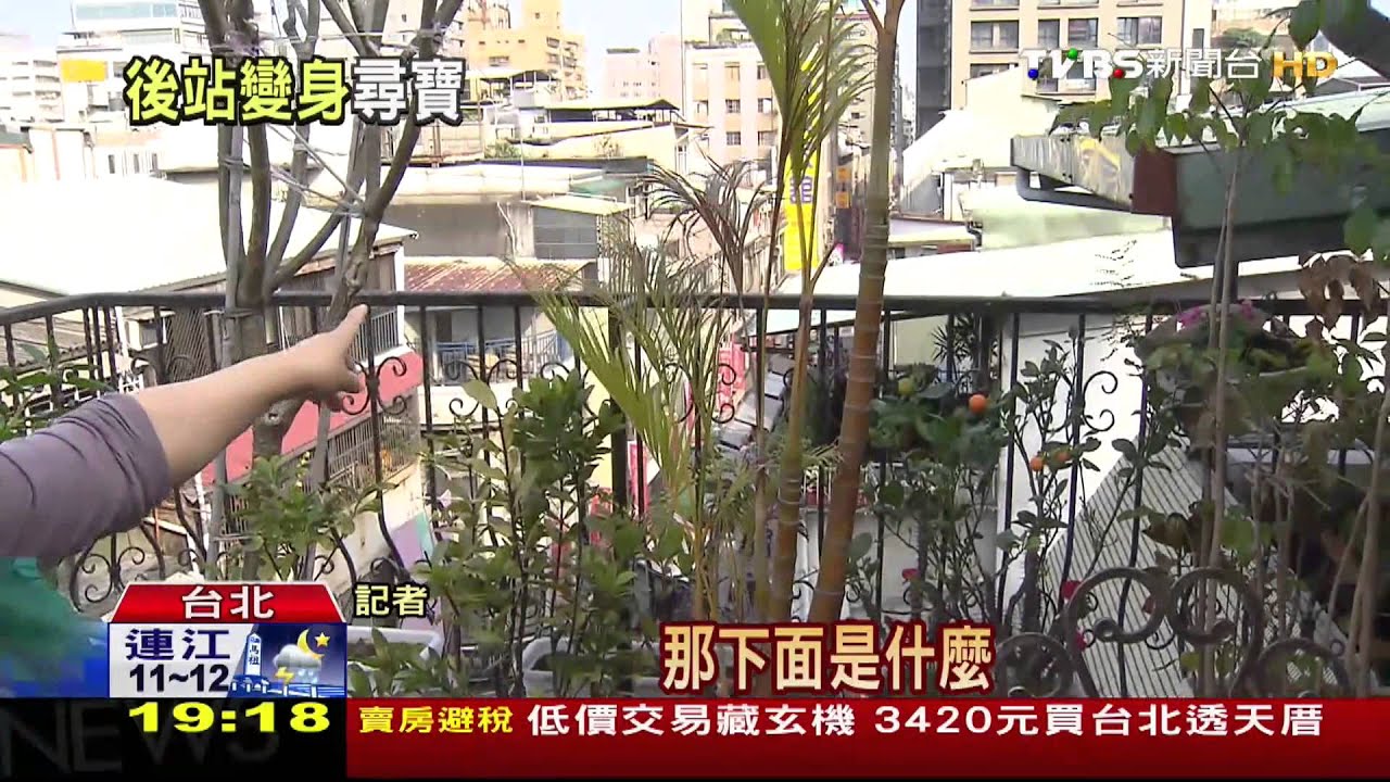 不只能批貨! 北車後站藏「空中花園」賣咖啡