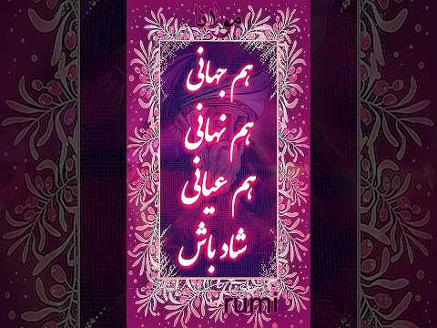 rumi - مولانا - دیوان شمس