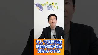 野党のせいで外交行けない？自民維新の国会運営が下手すぎるだけだ #高市政権　#自民党　#日本維新の会