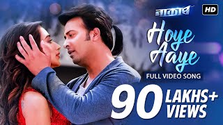 Hoye Aaye (হয়ে আয়) | Naqaab | Shakib Khan | Sayantika | Shaan | Dev Sen | SVF