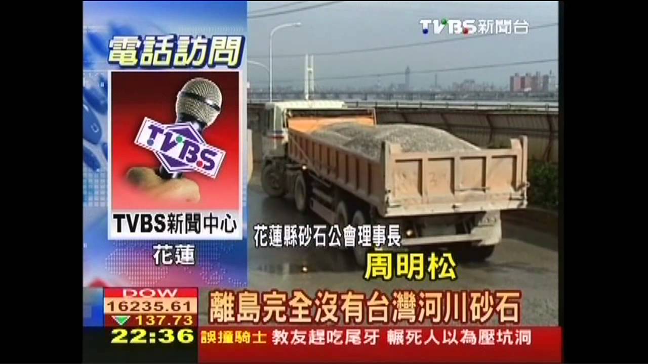 陸低價砂石入侵 台建築安全隱憂