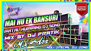 Download lagu Mai Hu Ek Bansuri Holi Special Matal Humming Dj Song Mix By Dj Pratik MX Adra mp3