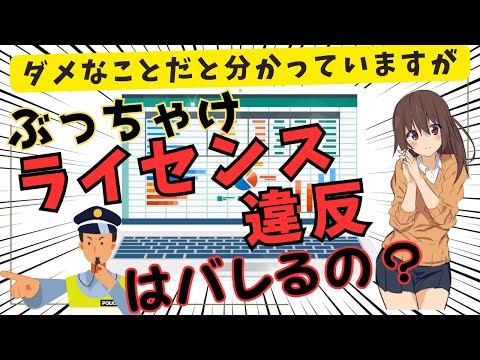 ビジネス ソフトウェア アライアンスについて詳しく解説