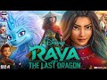 Raya And The Last Dragon Full Movie In Hindi Dubbed Kelly Marie Tran Awkwafina Review Facts