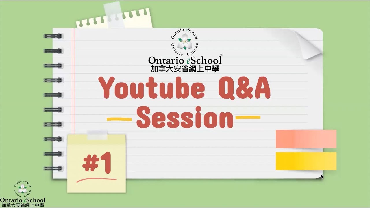 Q&A 問答 Session #1 | 甚麼是OSSD? | 用OSSD可以報甚麼大學？| 加拿大安省網上中學 | Ontario eSchool