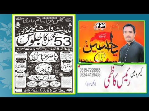 28 Rajab 1440 Annual Majlis & Matam Dari Rajoa Sadat Chiniot