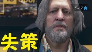 パート１５「好感度が上がった……だと！？」【デトロイト】