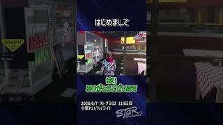 【ストグラ】ついに野間に会う小峯れい【FOXRABBIT/小峯れい/ハイライト】