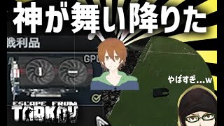 幸運の女神（男）が舞い降りた結果がやばすぎる ｗ  EscapfromTarkov