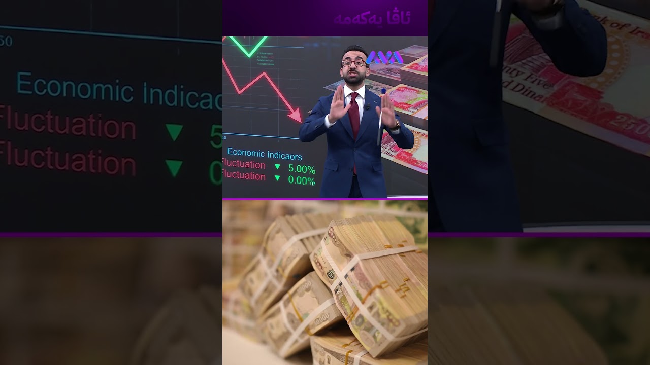 ڤیدیۆ | ئەم هەفتەیە کڕین و فرۆشتن بە دینار مەکەن