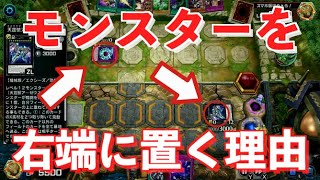 [閒聊] 遊戲王MD 現代遊戲王 為什麼把怪放在右邊