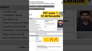 PET Score Card 🔥🔥 #shorts #short #upsssc #pe